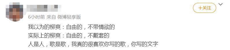能写出《漠河舞厅》这种歌的人，就一定是痴情种吗？