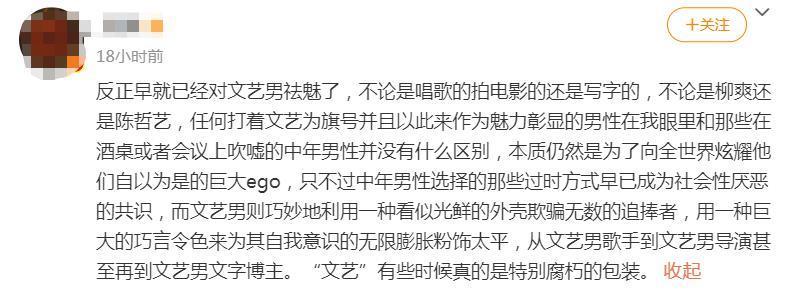 能写出《漠河舞厅》这种歌的人，就一定是痴情种吗？