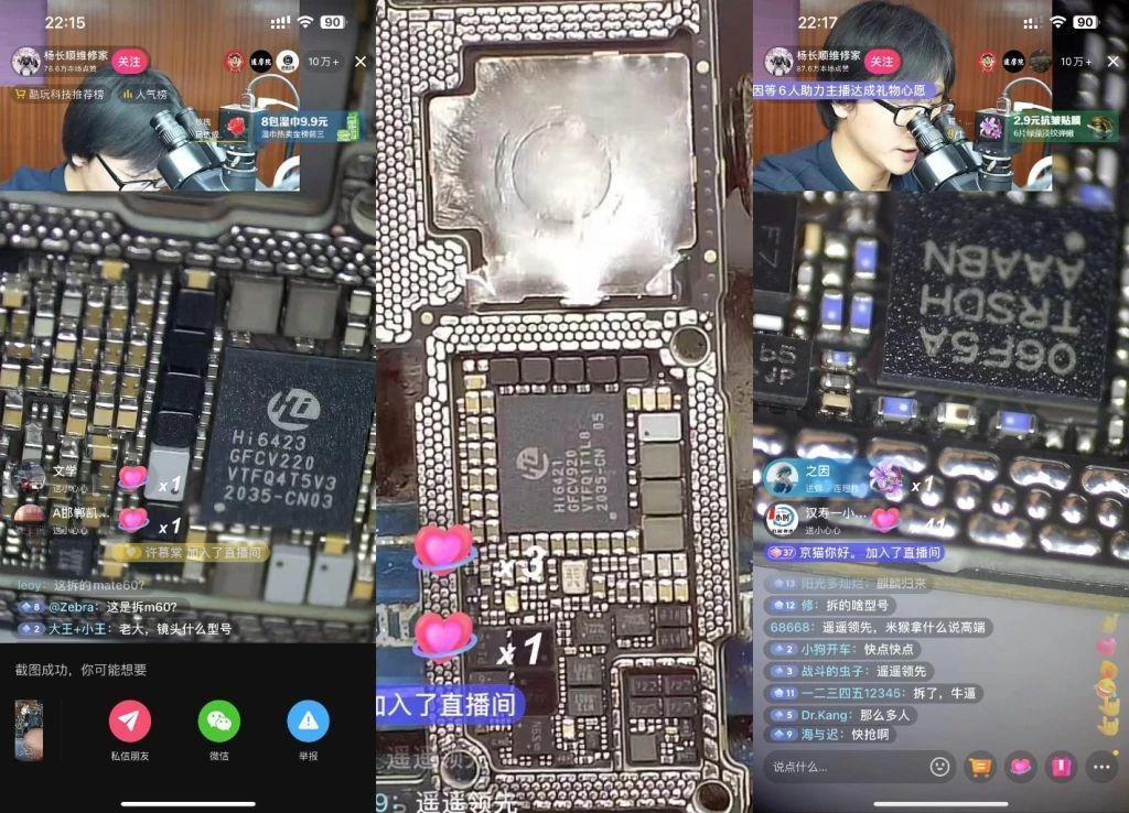 历史性时刻，华为搞定全国产5G芯片，Mate 60连夜拆机验证