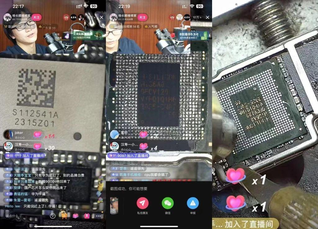 历史性时刻，华为搞定全国产5G芯片，Mate 60连夜拆机验证