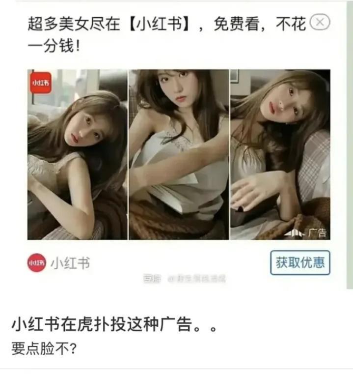 小红书“旅游搭子费用全包”涉黄了