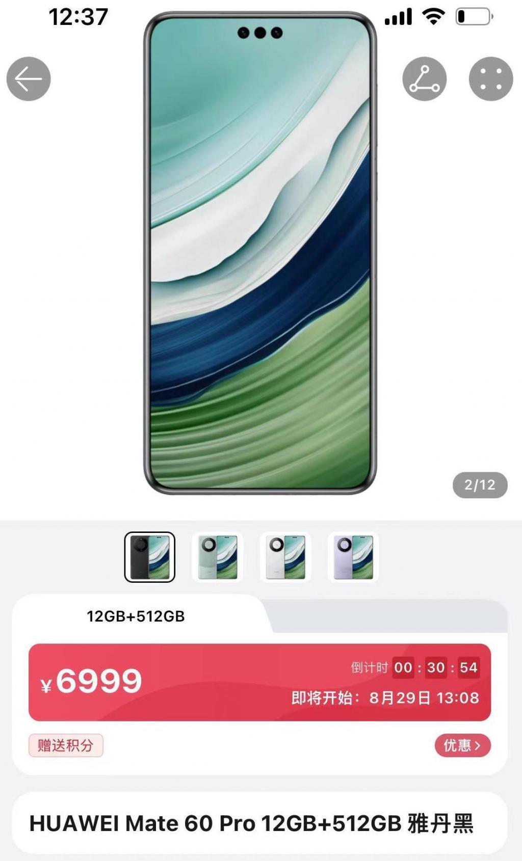 毫无预兆，上架即售罄！ 华为上线高端手机Mate 60 Pro与苹果正面“对决”
