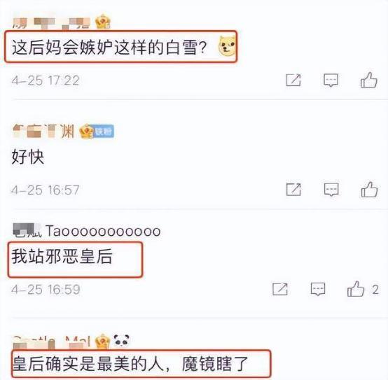 迪士尼《白雪公主》重拍？盖加演反派王后，女主不如王宝强美​