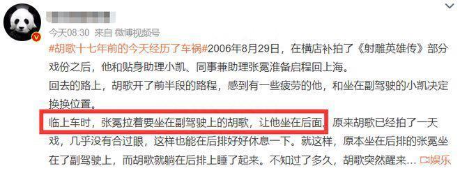 胡歌情绪失控后删博，粉丝脱粉回踩