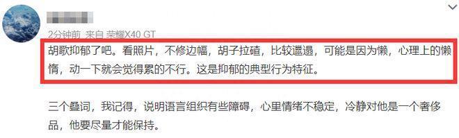 胡歌情绪失控后删博，粉丝脱粉回踩