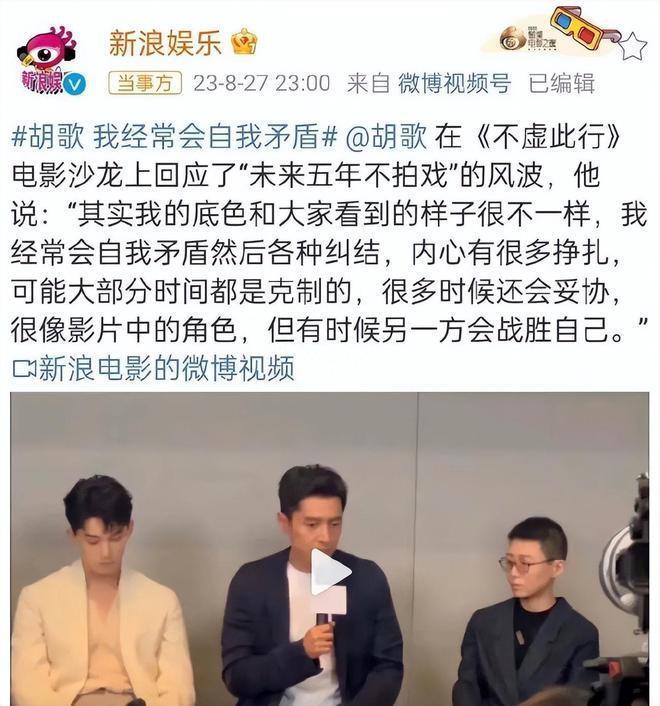 胡歌情绪失控后删博，粉丝脱粉回踩