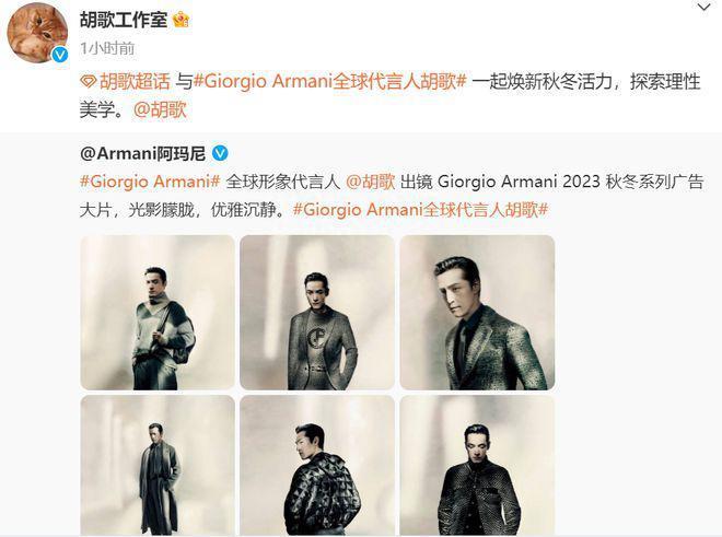 胡歌情绪失控后删博，粉丝脱粉回踩