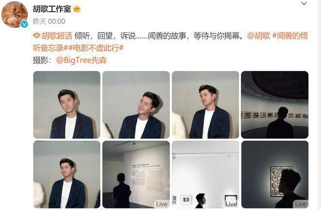 胡歌情绪失控后删博，粉丝脱粉回踩