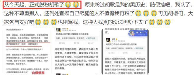 胡歌情绪失控后删博，粉丝脱粉回踩