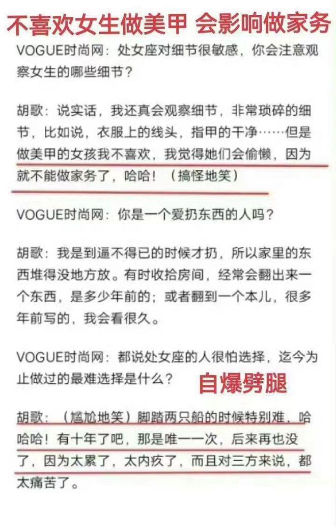 胡歌情绪失控后删博，粉丝脱粉回踩