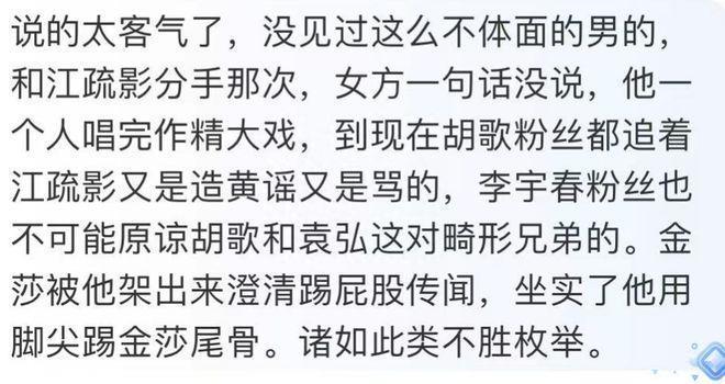 胡歌情绪失控后删博，粉丝脱粉回踩