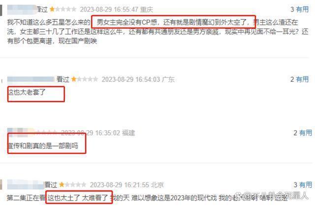 陈晓新剧：当科技脸同框飙戏，实力派与戏混子一目了然