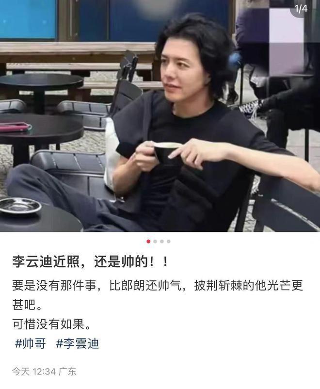 李云迪移居国外坐街头喝咖啡，被抓近2年将复出？