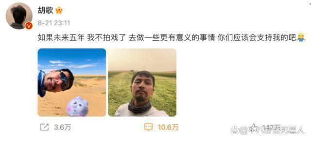 频频“发疯”的胡歌，依旧没走出17年前的那场车祸