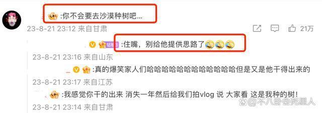 频频“发疯”的胡歌，依旧没走出17年前的那场车祸