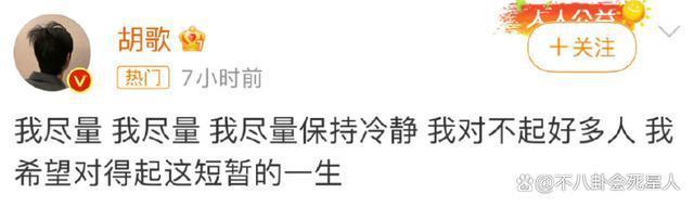 频频“发疯”的胡歌，依旧没走出17年前的那场车祸