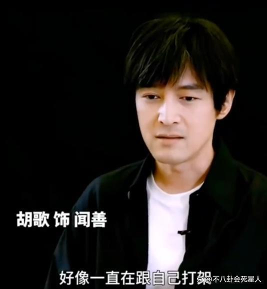 频频“发疯”的胡歌，依旧没走出17年前的那场车祸