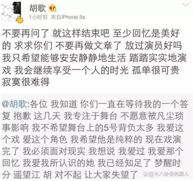 频频“发疯”的胡歌，依旧没走出17年前的那场车祸