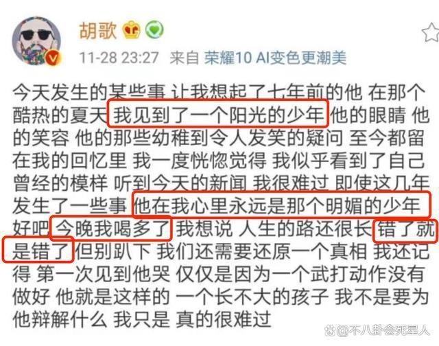 频频“发疯”的胡歌，依旧没走出17年前的那场车祸