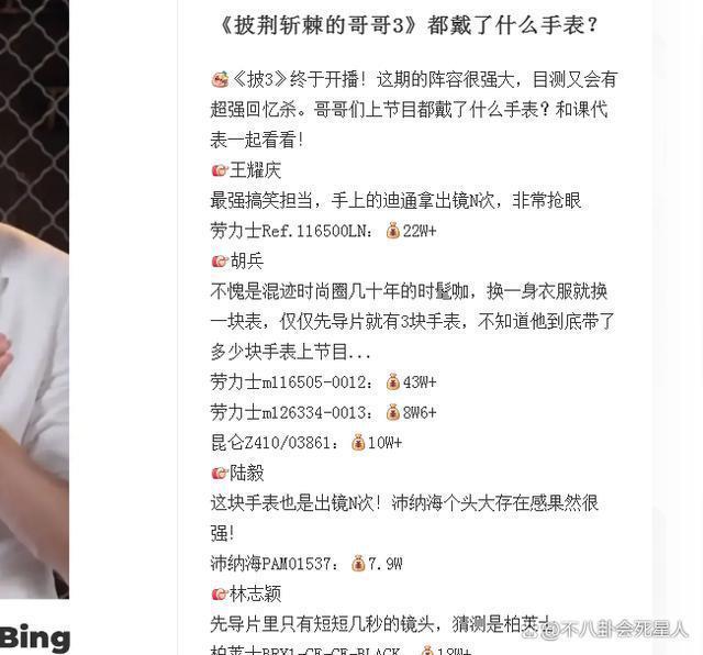 《披哥3》最有钱的4位哥哥，家有“小故宫”，壕无人性