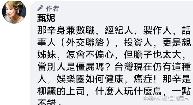 70岁天后为李玟发声，评价圈内明星反胃，成龙刘德华受牵连