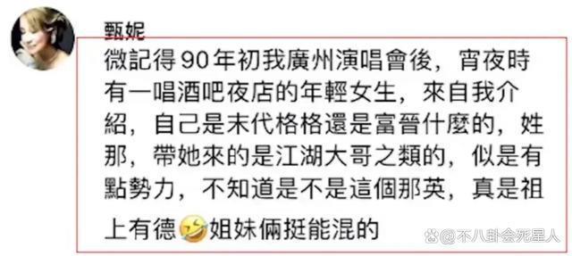 70岁天后为李玟发声，评价圈内明星反胃，成龙刘德华受牵连