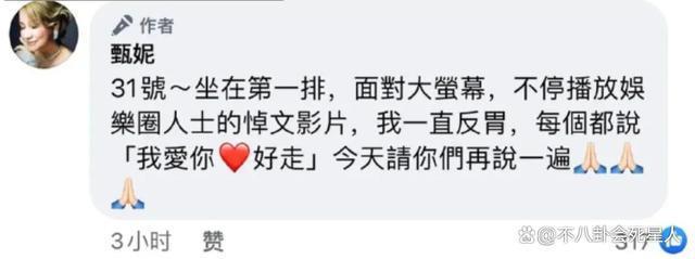 70岁天后为李玟发声，评价圈内明星反胃，成龙刘德华受牵连