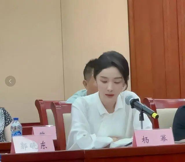 杨幂参加广电座谈会，称要抵制天价片酬，言论引热议
