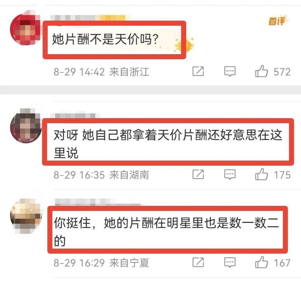 杨幂参加广电座谈会，称要抵制天价片酬，言论引热议