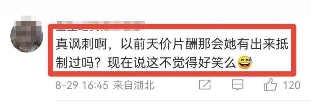 杨幂参加广电座谈会，称要抵制天价片酬，言论引热议