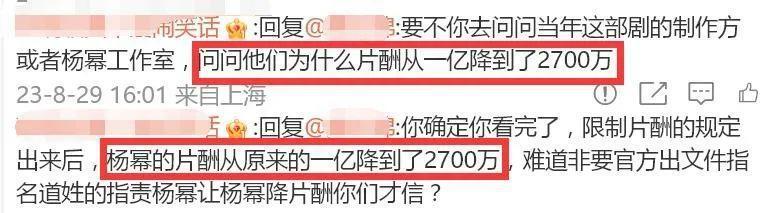 杨幂参加广电座谈会，称要抵制天价片酬，言论引热议