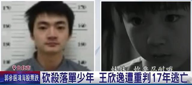 《海豚湾恋人》童星通缉照曝光 杀人潜逃被判17年