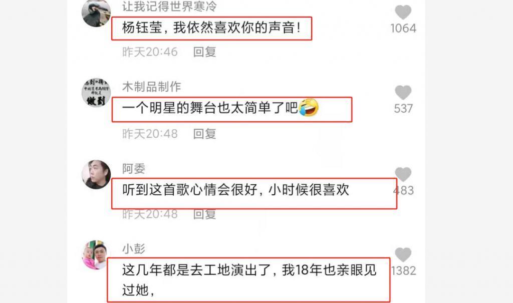 51岁杨钰莹到工地演出捞金？现场寒酸，“玉女掌门人”沦落成这样了？