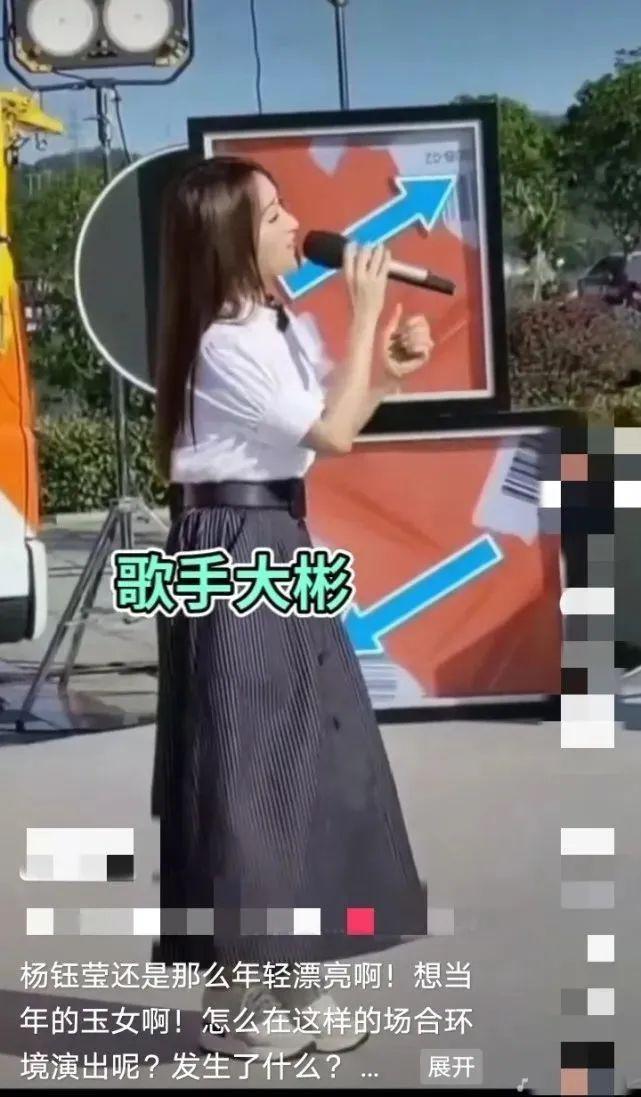 51岁杨钰莹到工地演出捞金？现场寒酸，“玉女掌门人”沦落成这样了？