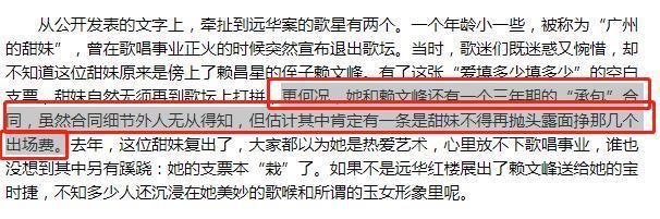 51岁杨钰莹到工地演出捞金？现场寒酸，“玉女掌门人”沦落成这样了？