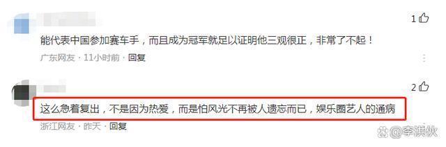 林志颖亮相《披哥3》，不老神话已破灭，神颜哥变成了励志哥