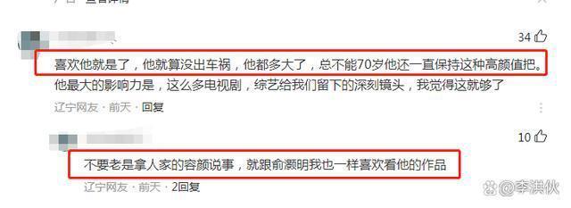 林志颖亮相《披哥3》，不老神话已破灭，神颜哥变成了励志哥