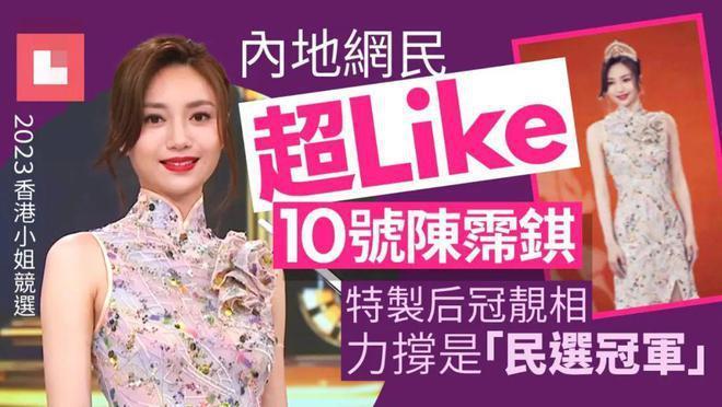 港姐出炉，落选的她会不会成为下一个郭可盈张可颐？