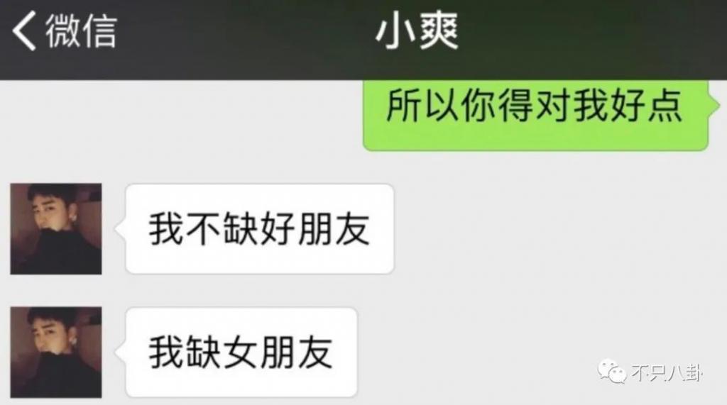 被多名女生怒斥骗感情？他之前吃软饭的黑料又被扒出来了！