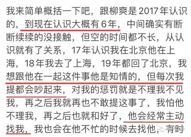 被多名女生怒斥骗感情？他之前吃软饭的黑料又被扒出来了！