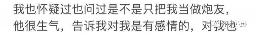 被多名女生怒斥骗感情？他之前吃软饭的黑料又被扒出来了！