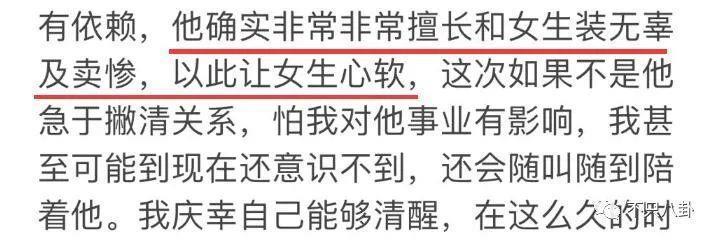 被多名女生怒斥骗感情？他之前吃软饭的黑料又被扒出来了！