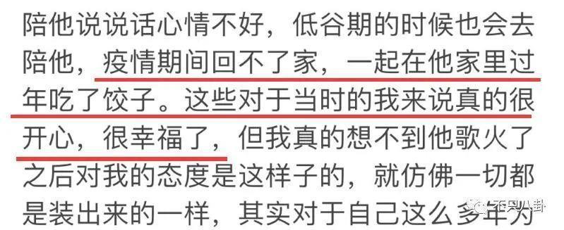 被多名女生怒斥骗感情？他之前吃软饭的黑料又被扒出来了！