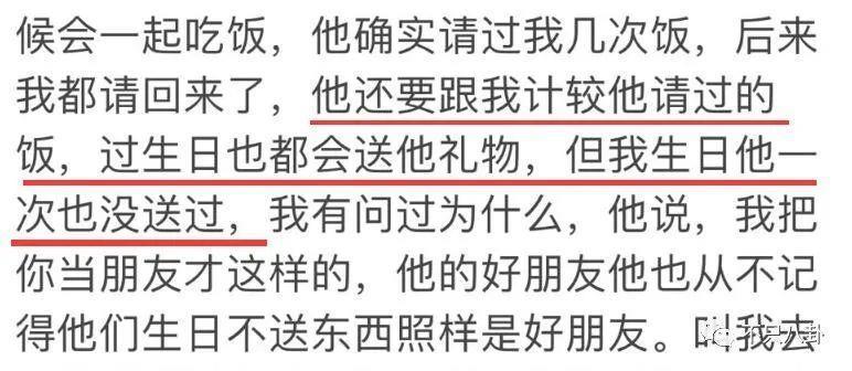 被多名女生怒斥骗感情？他之前吃软饭的黑料又被扒出来了！