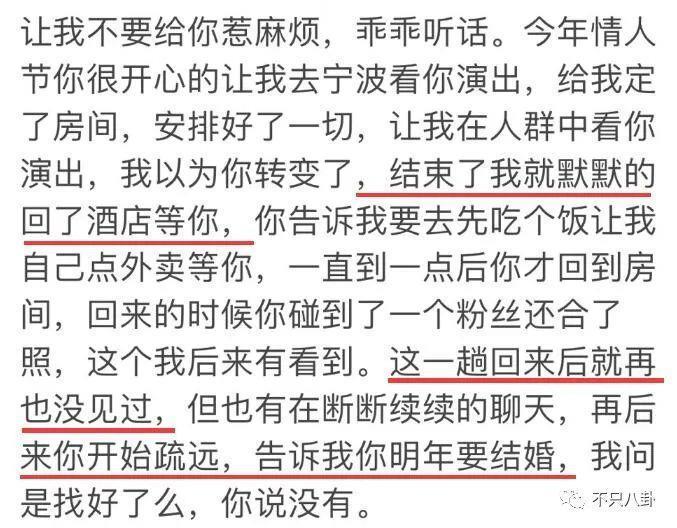 被多名女生怒斥骗感情？他之前吃软饭的黑料又被扒出来了！