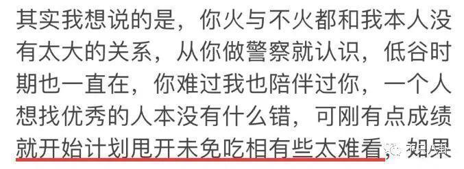 被多名女生怒斥骗感情？他之前吃软饭的黑料又被扒出来了！