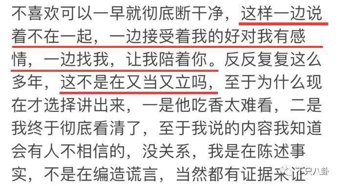 被多名女生怒斥骗感情？他之前吃软饭的黑料又被扒出来了！