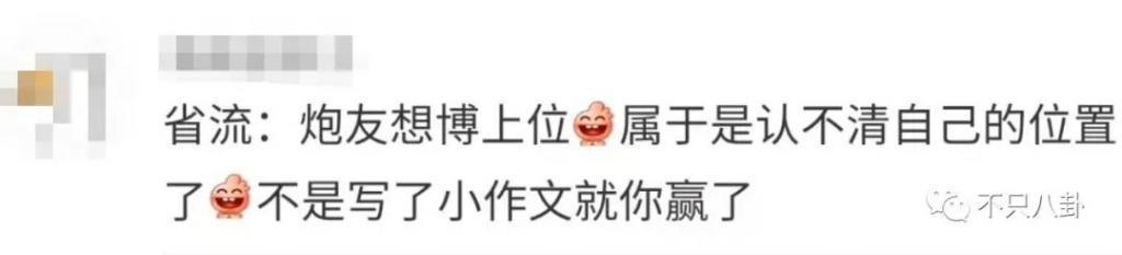 被多名女生怒斥骗感情？他之前吃软饭的黑料又被扒出来了！