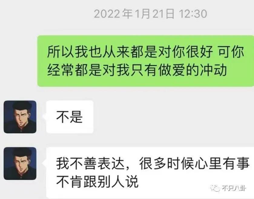 被多名女生怒斥骗感情？他之前吃软饭的黑料又被扒出来了！