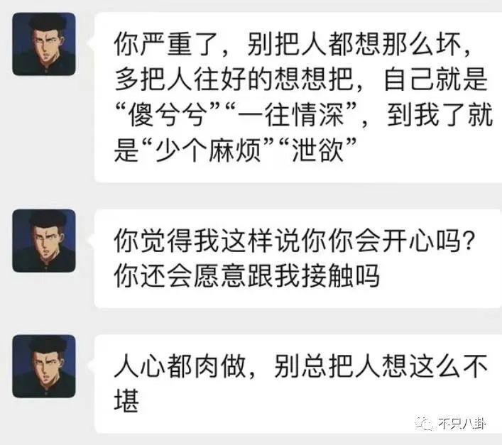 被多名女生怒斥骗感情？他之前吃软饭的黑料又被扒出来了！